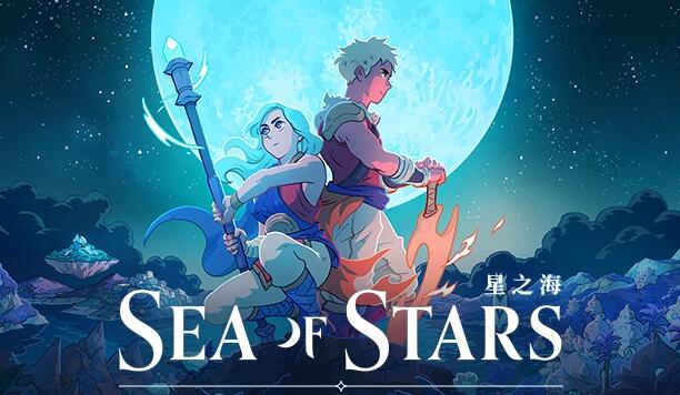 星之海多少钱  switch/ps5/steam星之海价格[多图]