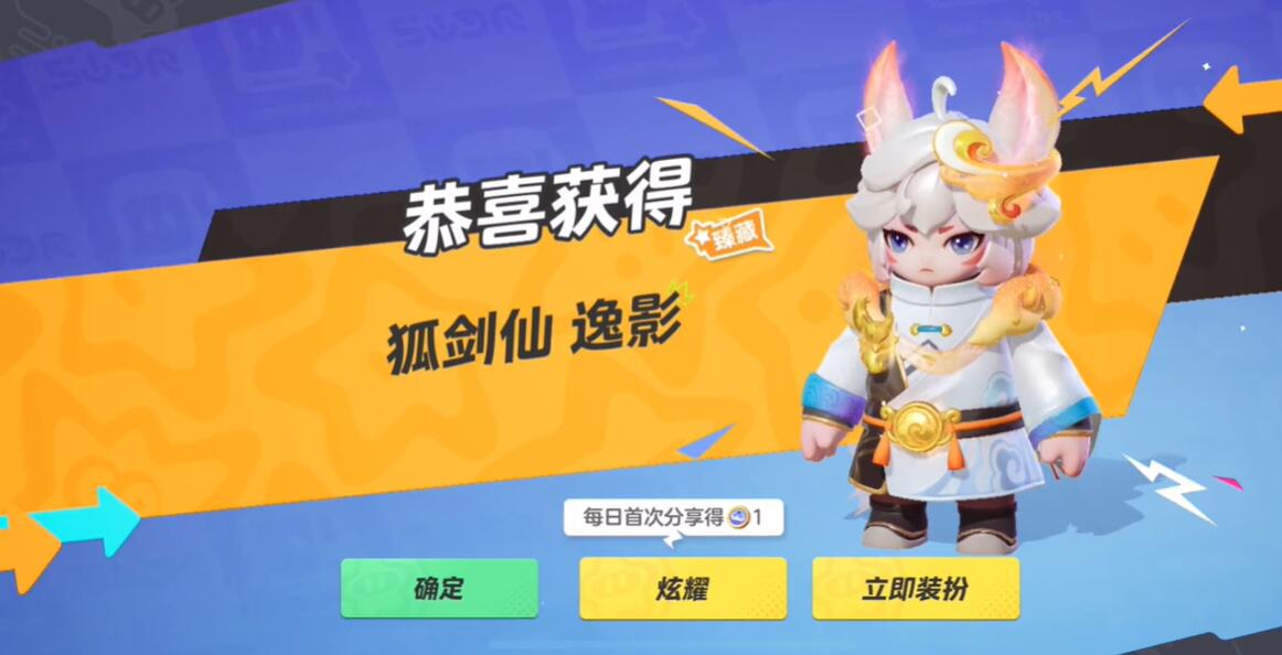 元梦之星赛季祈愿全部拿下多少钱  祈愿全部拿下花费价格分享[多图]图片4