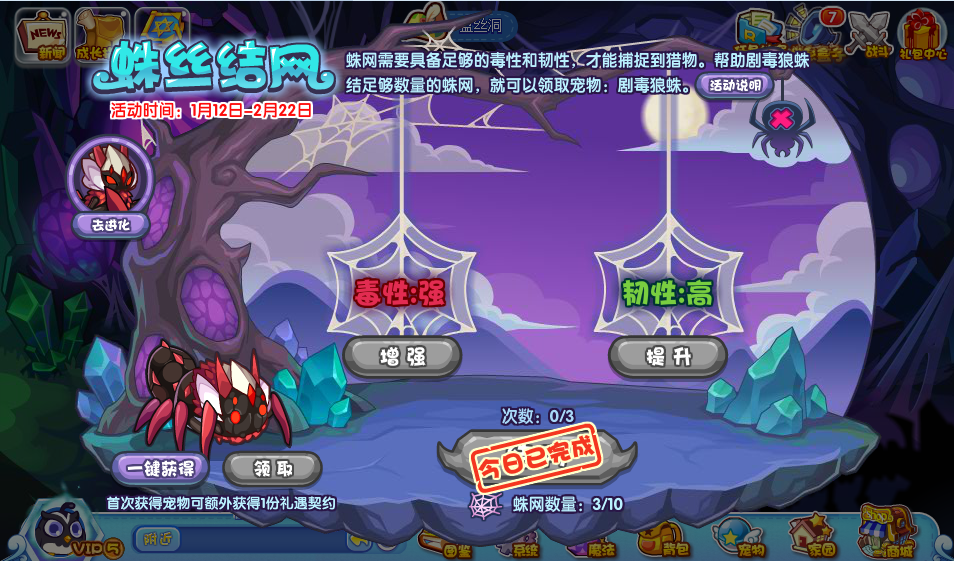 洛克王国蛛丝结网活动攻略  蛛丝结网活动玩法奖励分享[多图]图片2
