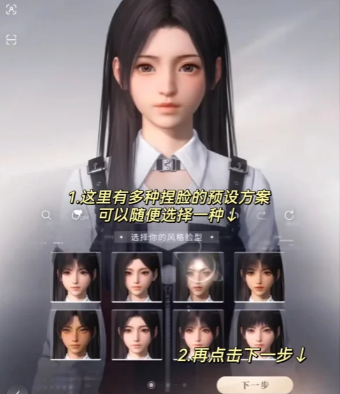 恋与深空女主可以捏脸吗  女角色好看捏脸代码分享[多图]图片4