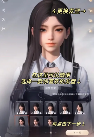 恋与深空女主可以捏脸吗  女角色好看捏脸代码分享[多图]图片6