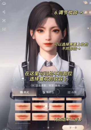 恋与深空女主可以捏脸吗  女角色好看捏脸代码分享[多图]图片8