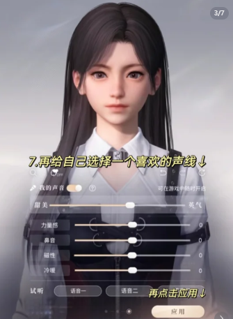 恋与深空女主可以捏脸吗  女角色好看捏脸代码分享[多图]图片9