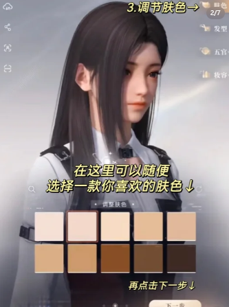 恋与深空女主可以捏脸吗  女角色好看捏脸代码分享[多图]图片5