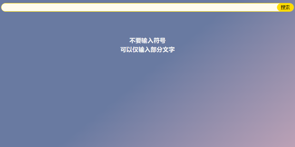 明日方舟生息演算网站在哪  生息演算网站官方地址[多图]图片3