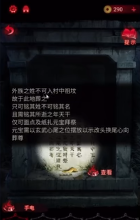 纸嫁衣6无间梦境千秋魇攻略大全  无间梦境千秋魇第1章/2章/第3章/4章/5章图文一览[多图]图片29