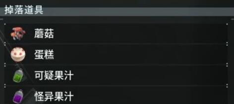 幻兽帕鲁全材料获取攻略  稀有材料/矿产搜集位置大全[多图]图片2