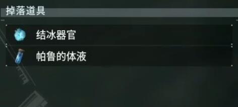 幻兽帕鲁全材料获取攻略  稀有材料/矿产搜集位置大全[多图]图片4