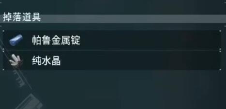 幻兽帕鲁全材料获取攻略  稀有材料/矿产搜集位置大全[多图]图片6