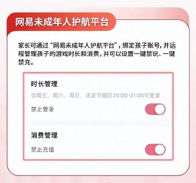 春节未成年只能玩9小时游戏真的吗  2024春节未成年人限玩时间通知[多图]图片2