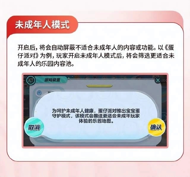 春节未成年只能玩9小时游戏真的吗  2024春节未成年人限玩时间通知[多图]图片3