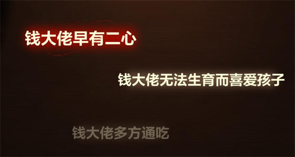 未定事件簿故城黎明的回响活动攻略大全  第一阶/第二阶段/第三阶段/第四阶段案情推演通关一览[多图]图片16