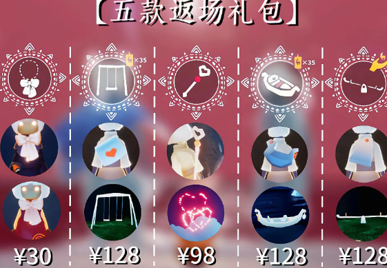 光遇情人节活动时间2024  最新情人节活动兑换图一览[多图]图片3