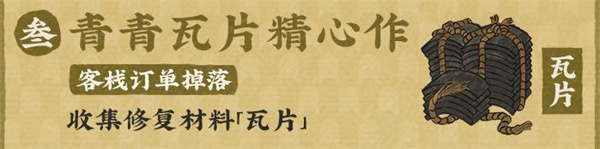 《江南百景图》古庙新貌禅意幽活动详细介绍[多图]图片4
