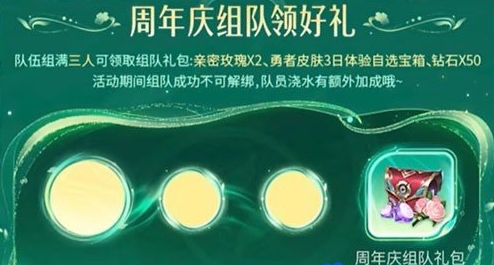 王者荣耀许愿树活动助力怎么弄  许愿树活动助力怎么获得[多图]图片4