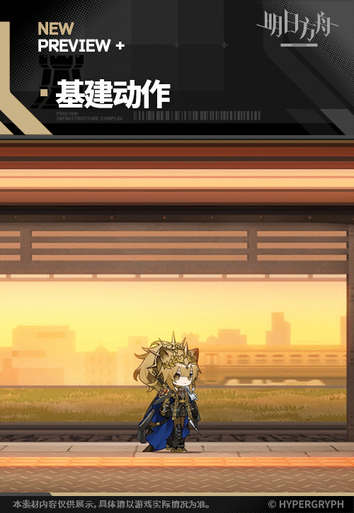 《明日方舟》维娜·维多利亚干员图鉴汇总[多图]图片3