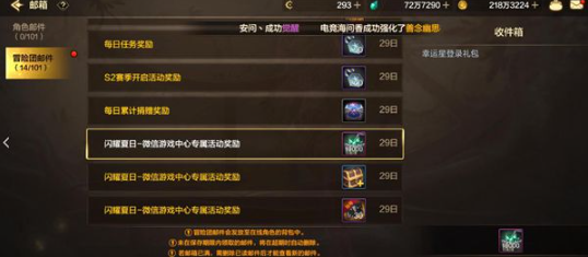 《地下城与勇士：起源》幸运星如何来获取 地下城与勇士起源幸运星获取方法[多图]图片3