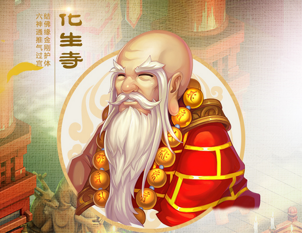 梦幻西游手游职业推荐之九大门派是什么  九大门派怎么选[多图]图片8
