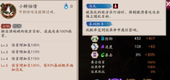 阴阳师SP神酿星熊童子有哪些技能  神酿星熊童子技能介绍[多图]图片2