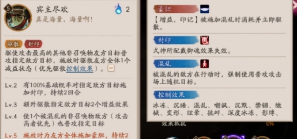 阴阳师SP神酿星熊童子有哪些技能  神酿星熊童子技能介绍[多图]图片3