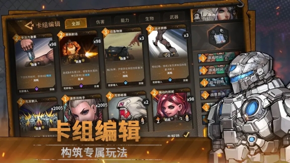 火种协定怎么改造装备   装备改造技巧分享[多图]图片2