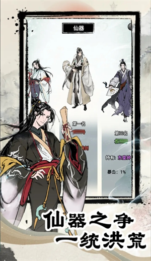 虚天守卫者新手攻略大全  新手入门级别攻略分享图片2