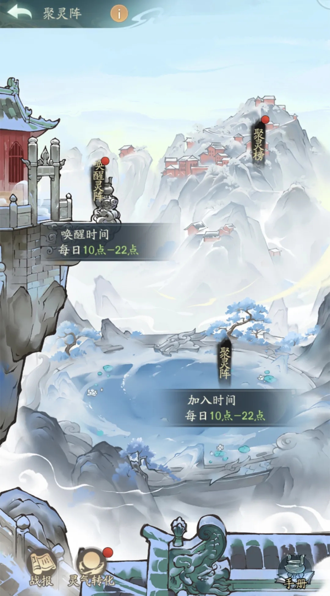 寻道大千武当山联动活动怎么玩法  武当山联动活动玩法攻略[多图]图片2