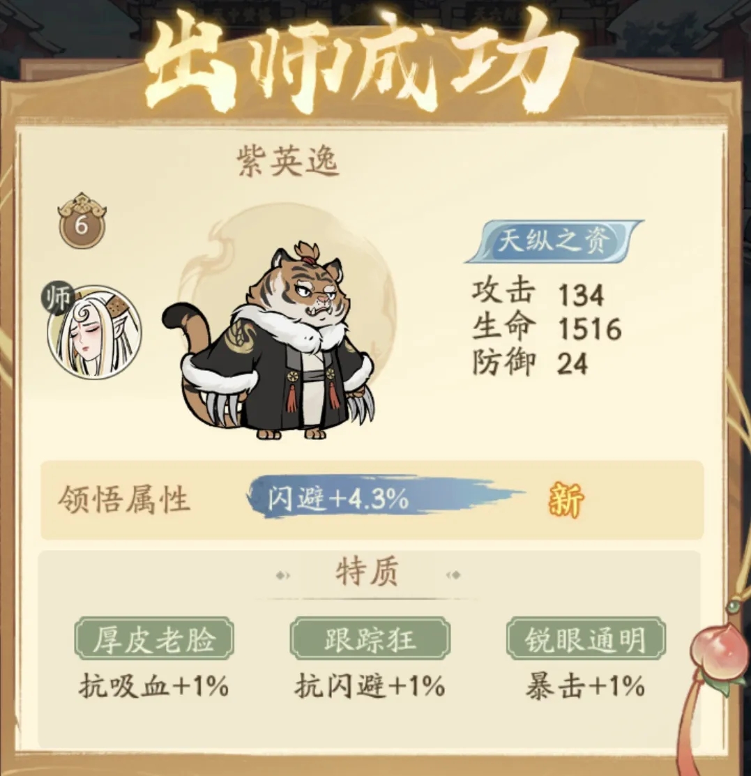 寻道大千武当山联动活动怎么玩法  武当山联动活动玩法攻略[多图]图片4