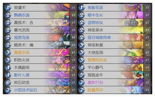 炉石传说宇宙大哥牧怎么搭配  宇宙大哥牧搭配推荐图片1