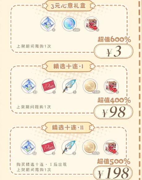 光与夜之恋暖冬福利是什么  暖冬福利介绍[多图]图片1