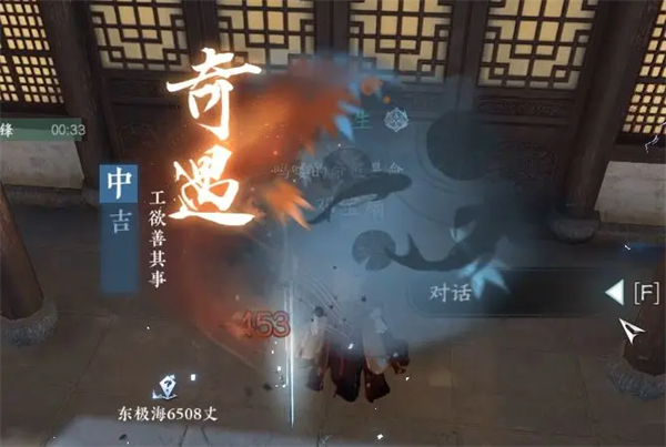 逆水寒手游六大门派特质升级信物在哪获取  6大门派特质升级信物获取攻略[多图]图片10