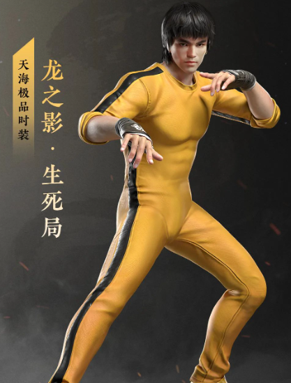 永劫无间李小龙联动皮肤多少钱  李小龙联动皮肤购买价格分享[多图]图片2
