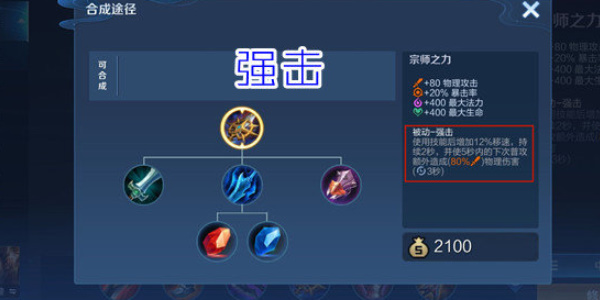 王者荣耀大司命出装推荐  国服大司命最强出装攻略[多图]图片2