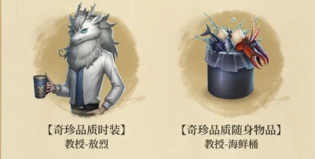 第五人格非人哉联动多少钱 非人哉联动皮肤价格一览[多图]图片3