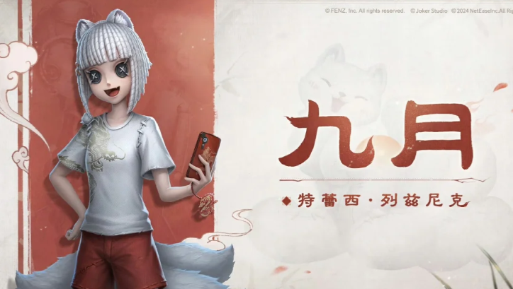 第五人格非人哉联动多少钱 非人哉联动皮肤价格一览[多图]图片5