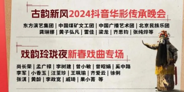 抖音2024春节活动攻略  抖音新年就要红出圈活动怎么参与[多图]图片5