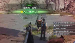 最终幻想7重生支线任务攻略大全 所有支线触发完成流程一览图片24