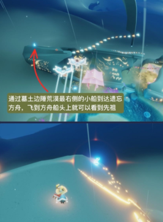 2024光遇3.12复刻先祖位置在哪 3月12日复刻先祖位置以及兑换图一览[多图]图片3