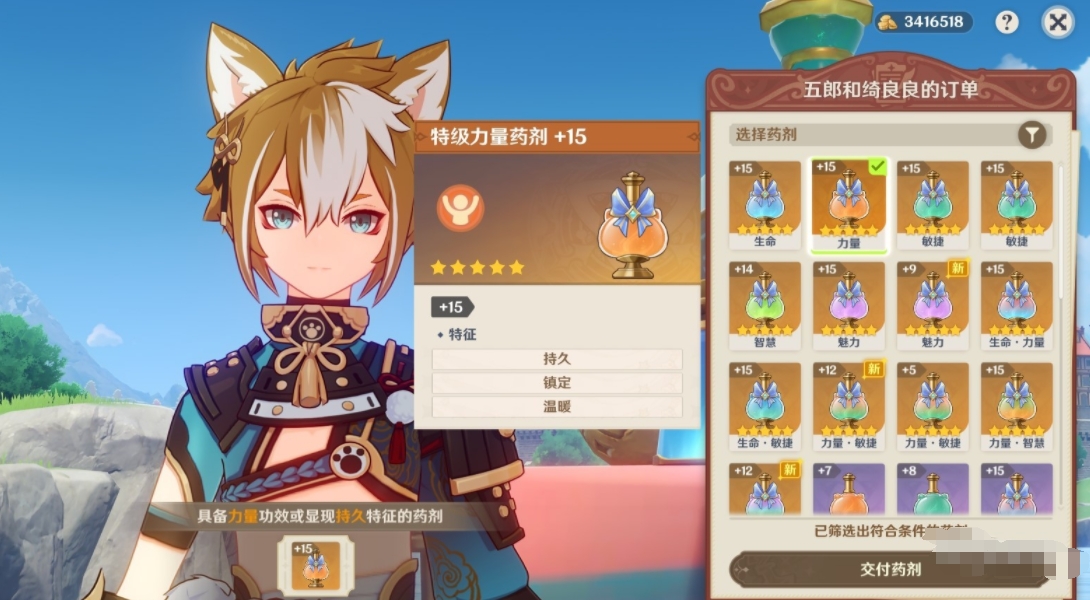 原神升炼研巧万策金第三阶段攻略 升炼研巧万策金第3阶段远销各国图文流程一览[多图]图片12