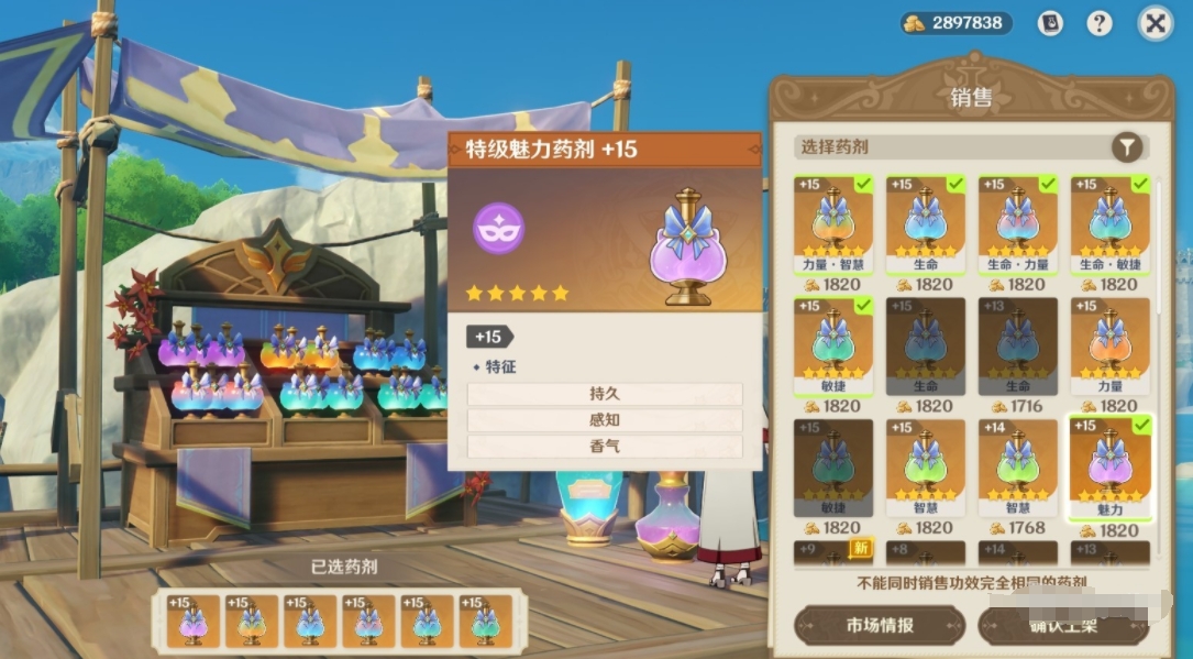 原神升炼研巧万策金第三阶段攻略 升炼研巧万策金第3阶段远销各国图文流程一览[多图]图片11