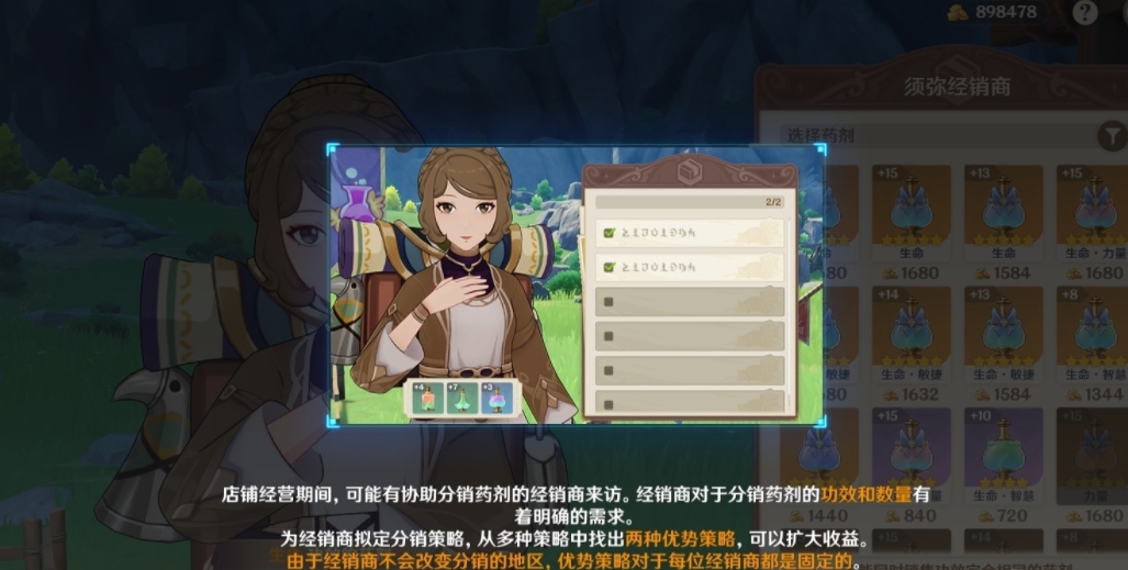 原神升炼研巧万策金第三阶段攻略 升炼研巧万策金第3阶段远销各国图文流程一览[多图]图片2