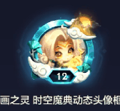 金铲铲之战s11魔典奖励有哪些 s11赛季魔典奖励一览[多图]图片3