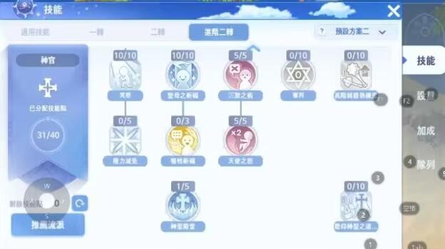 仙境传说爱如初见牧师加点推荐 zui强牧师加点攻略[多图]图片6