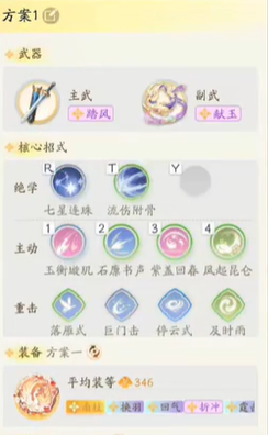 射雕手游轻剑搭配什么武器好 轻剑副武器选择攻略[多图]图片4