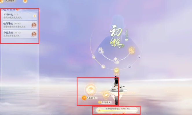 射雕手游二境界化境怎么打 二境界化境攻略[多图]图片1