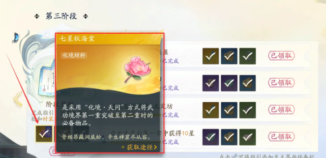 射雕手游二境界化境怎么打 二境界化境攻略[多图]图片6
