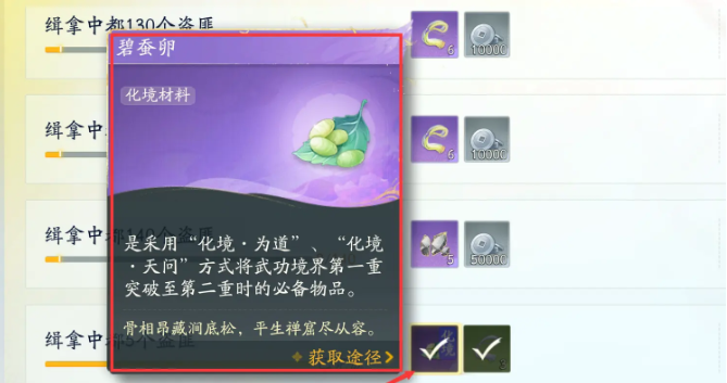 射雕手游二境界化境怎么打 二境界化境攻略[多图]图片5