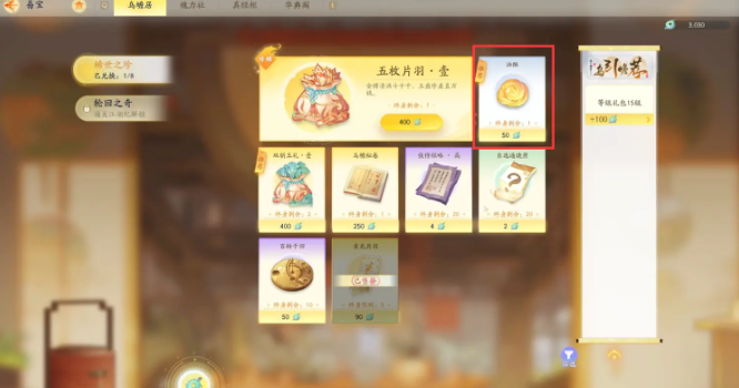射雕手游二境界化境怎么打 二境界化境攻略[多图]图片2