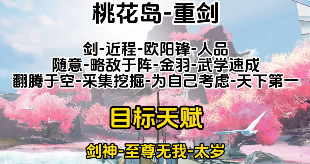 射雕手游重剑和轻剑哪个厉害 重剑和轻剑的区别介绍[多图]图片2