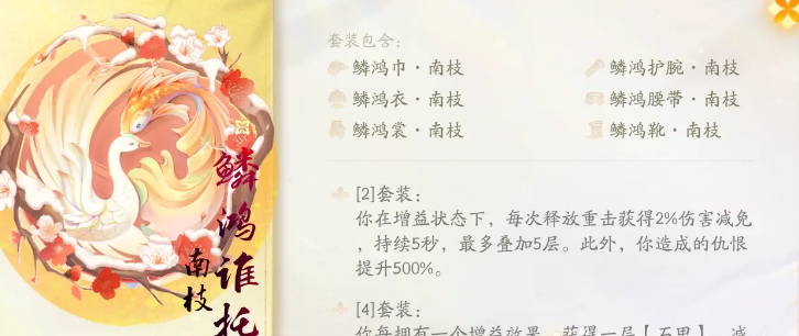 射雕手游装备套装怎么获得 装备套装获取兑换攻略[多图]图片4